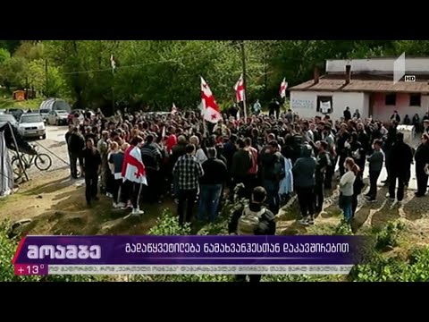 „ნამახვანჰესის“ საკითხზე შეთანხმება ისევ ვერ ხერხდება